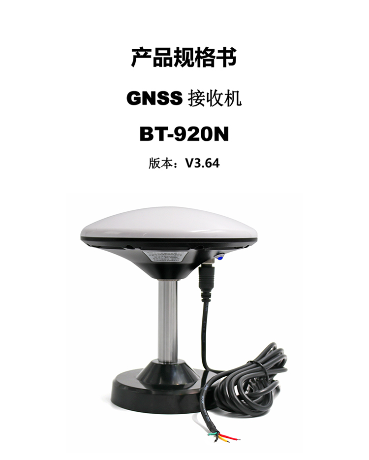 BT-920N-Datasheet1-2222.jpg